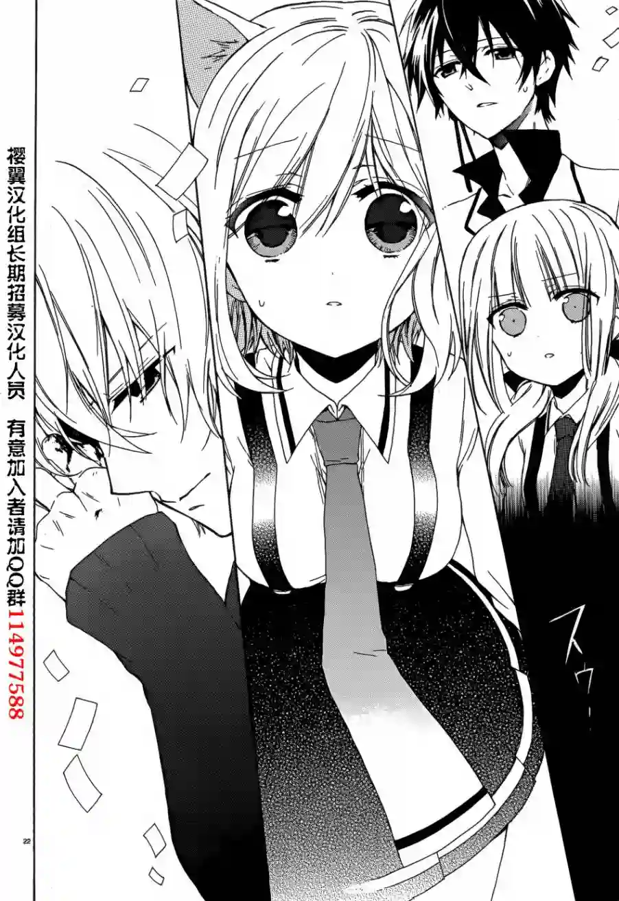 狐耳巫女媚猫娘第07话