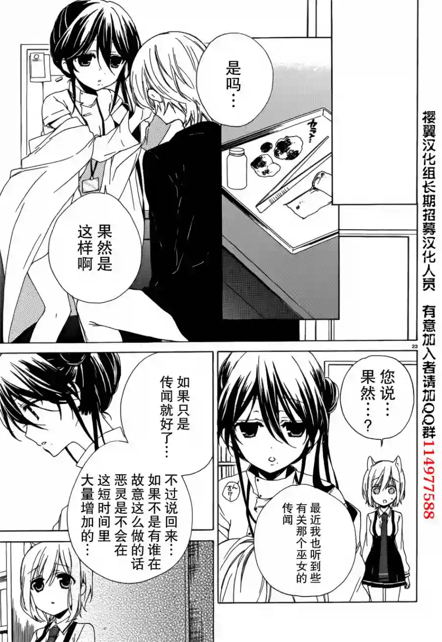 狐耳巫女媚猫娘第07话