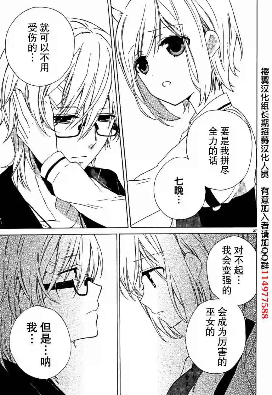 狐耳巫女媚猫娘第07话