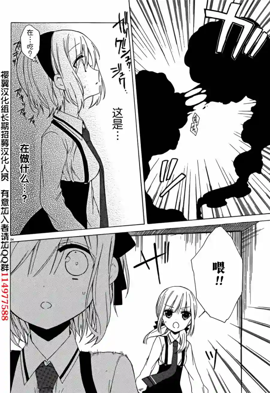狐耳巫女媚猫娘第07话