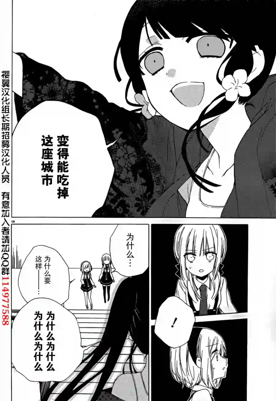 狐耳巫女媚猫娘第07话