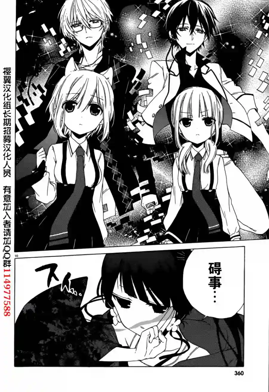 狐耳巫女媚猫娘第07话