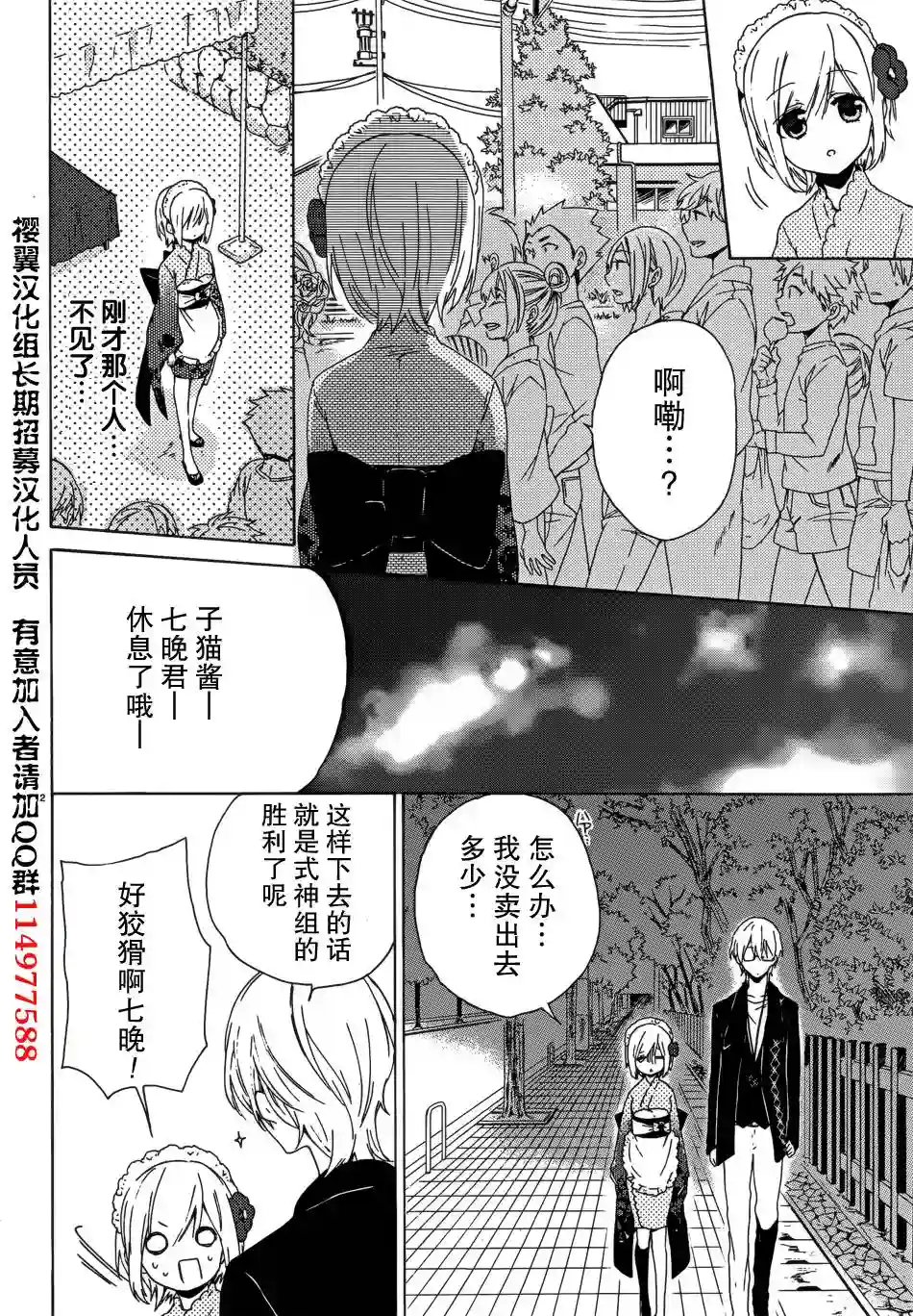 狐耳巫女媚猫娘第08话