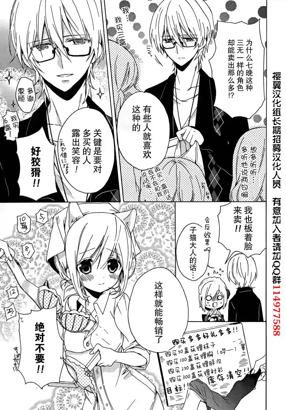 狐耳巫女媚猫娘第08话