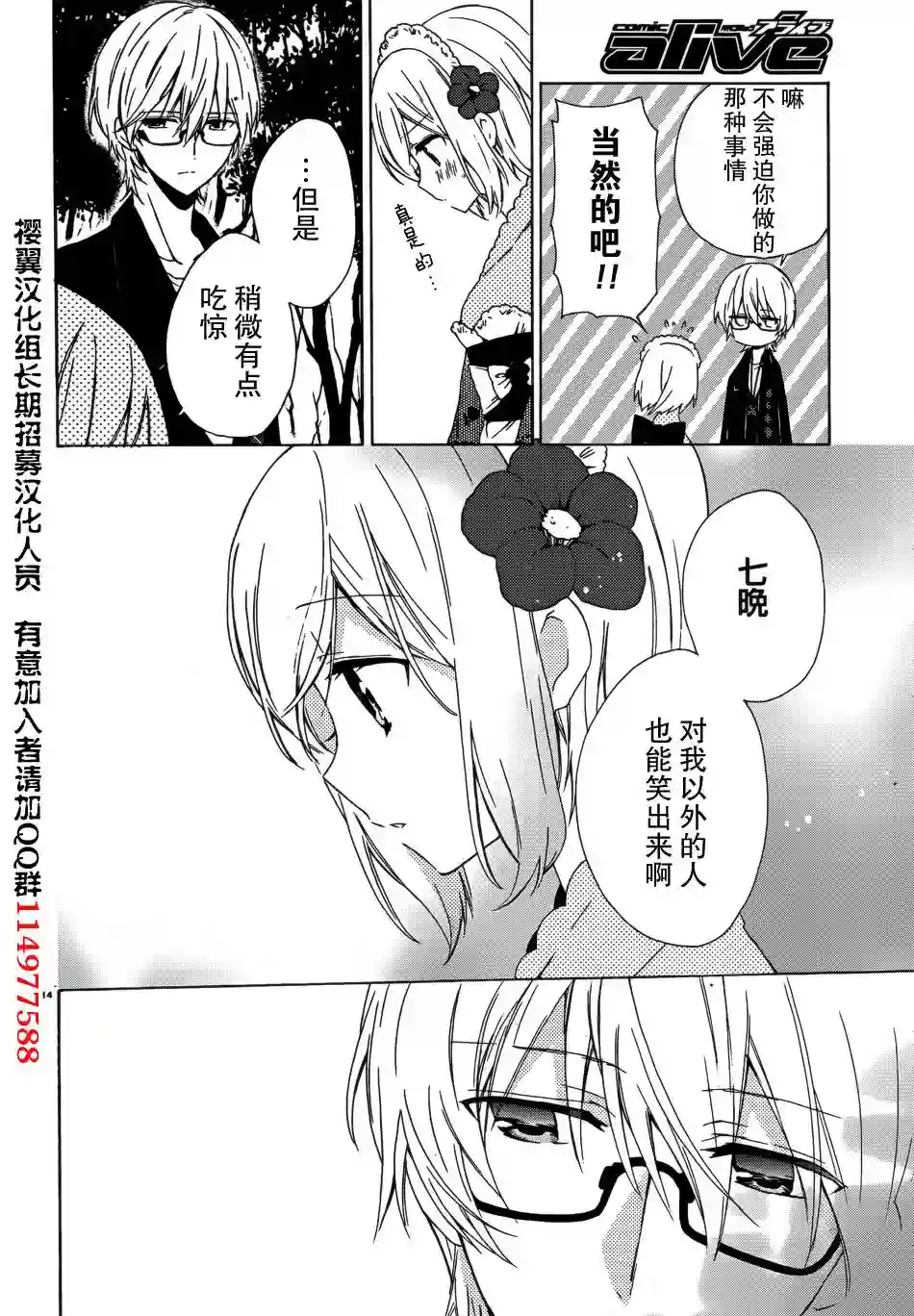 狐耳巫女媚猫娘第08话