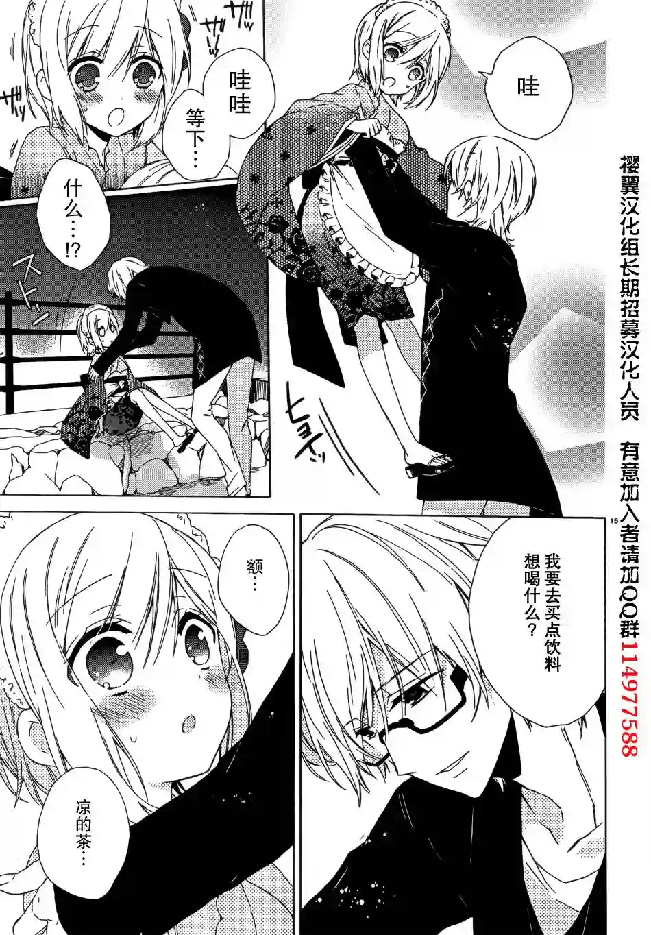 狐耳巫女媚猫娘第08话
