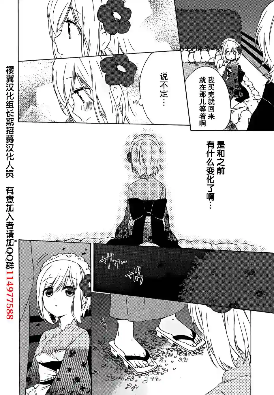狐耳巫女媚猫娘第08话