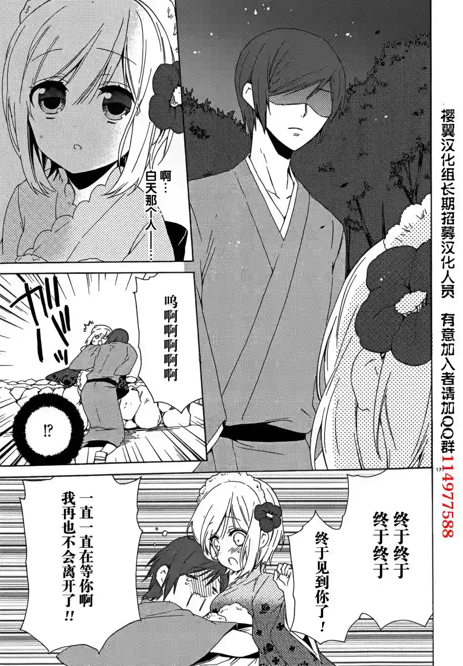 狐耳巫女媚猫娘第08话