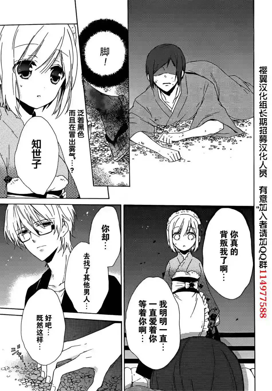 狐耳巫女媚猫娘第08话