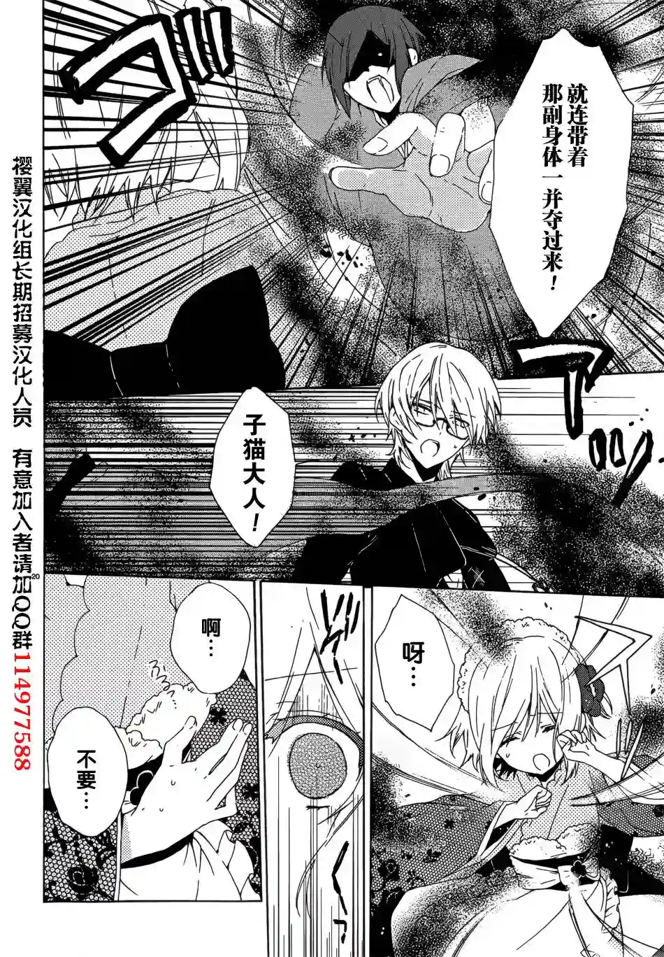狐耳巫女媚猫娘第08话