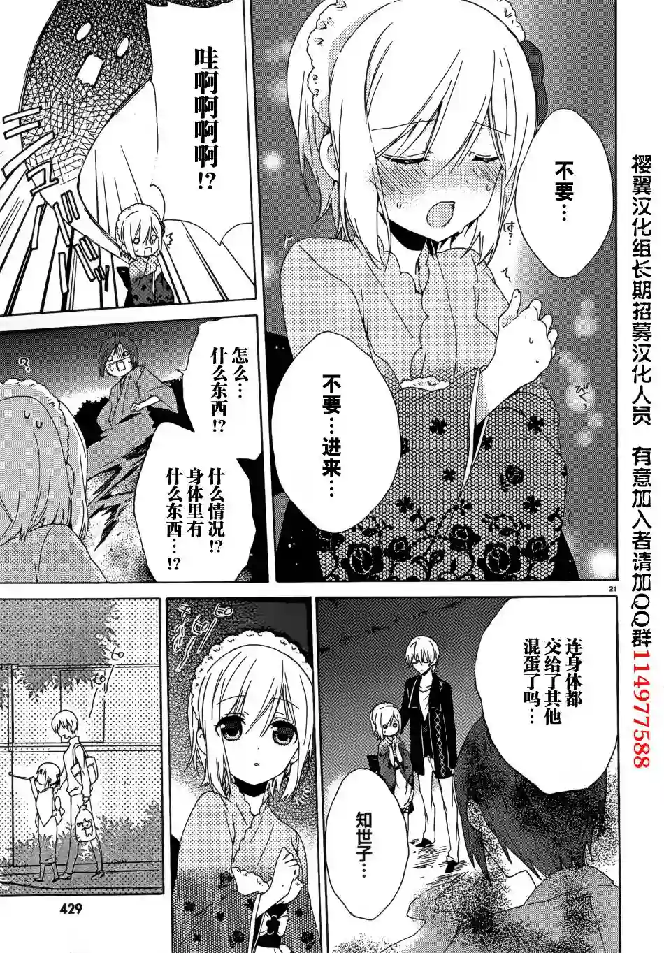 狐耳巫女媚猫娘第08话