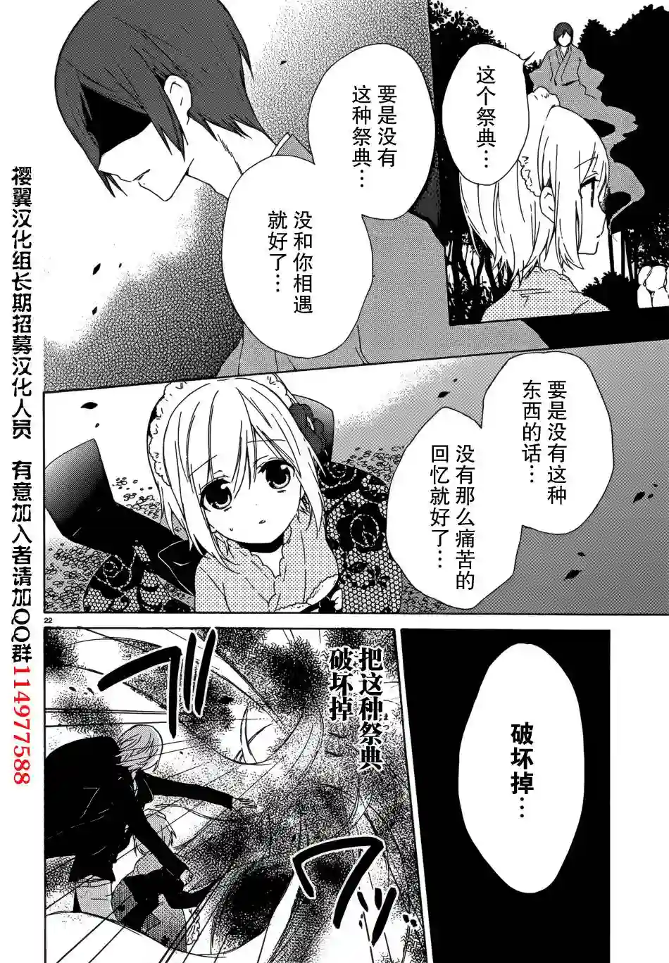 狐耳巫女媚猫娘第08话