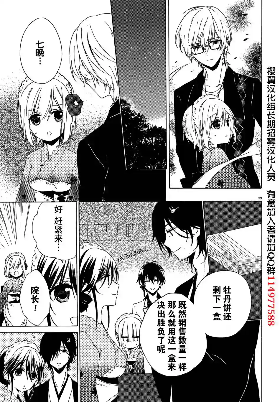 狐耳巫女媚猫娘第08话
