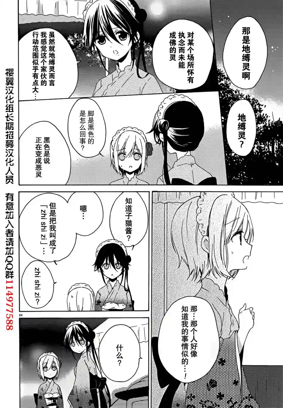 狐耳巫女媚猫娘第08话