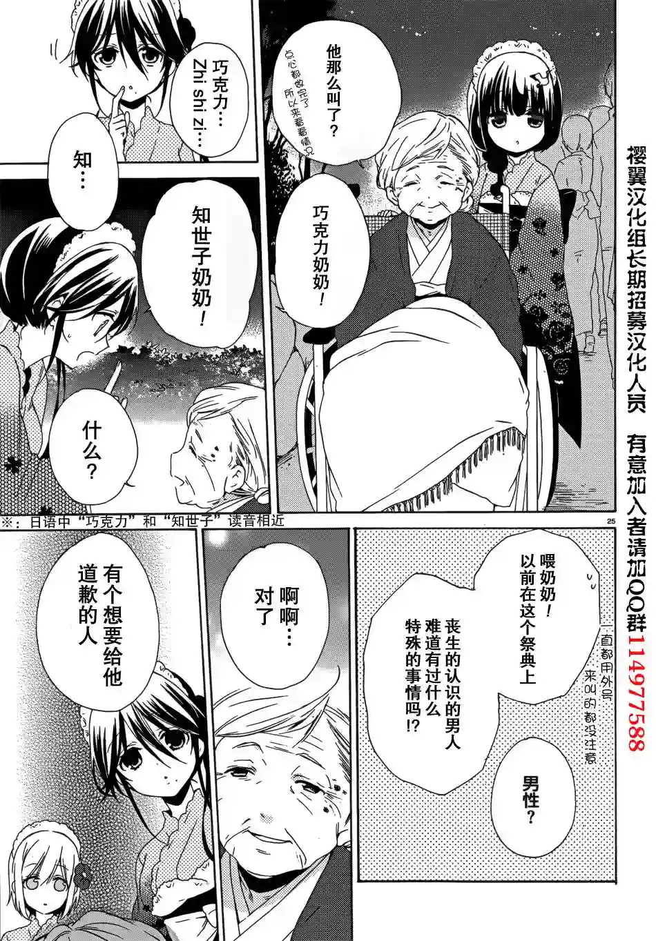狐耳巫女媚猫娘第08话