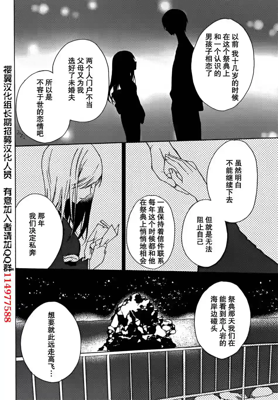 狐耳巫女媚猫娘第08话