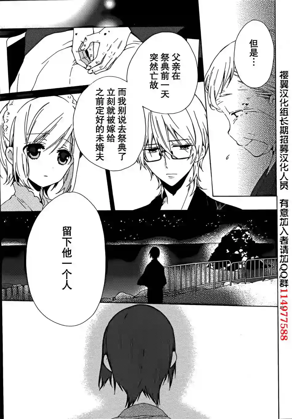 狐耳巫女媚猫娘第08话