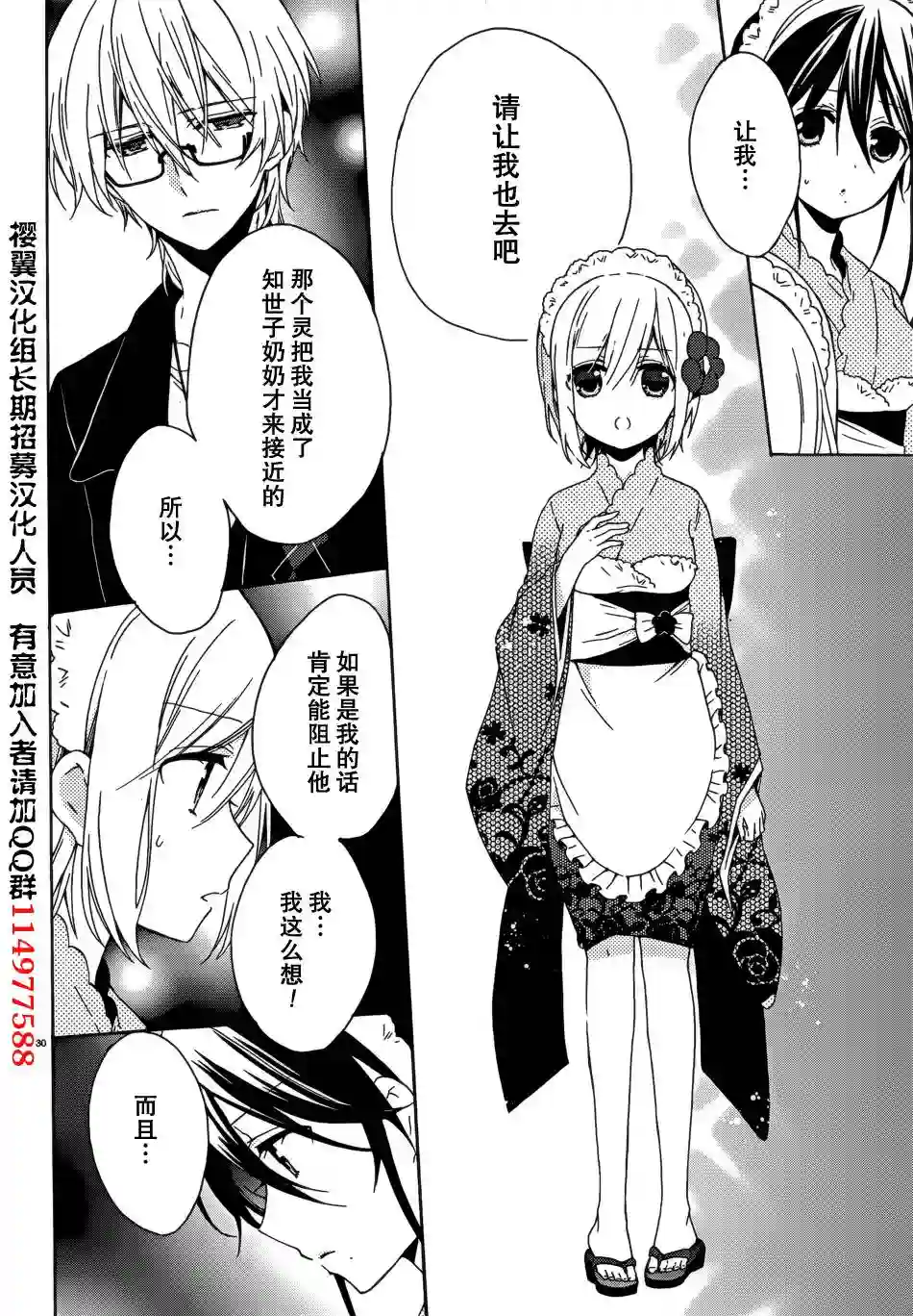 狐耳巫女媚猫娘第08话