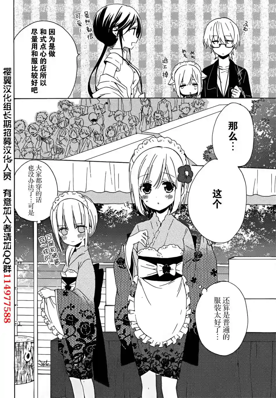 狐耳巫女媚猫娘第08话