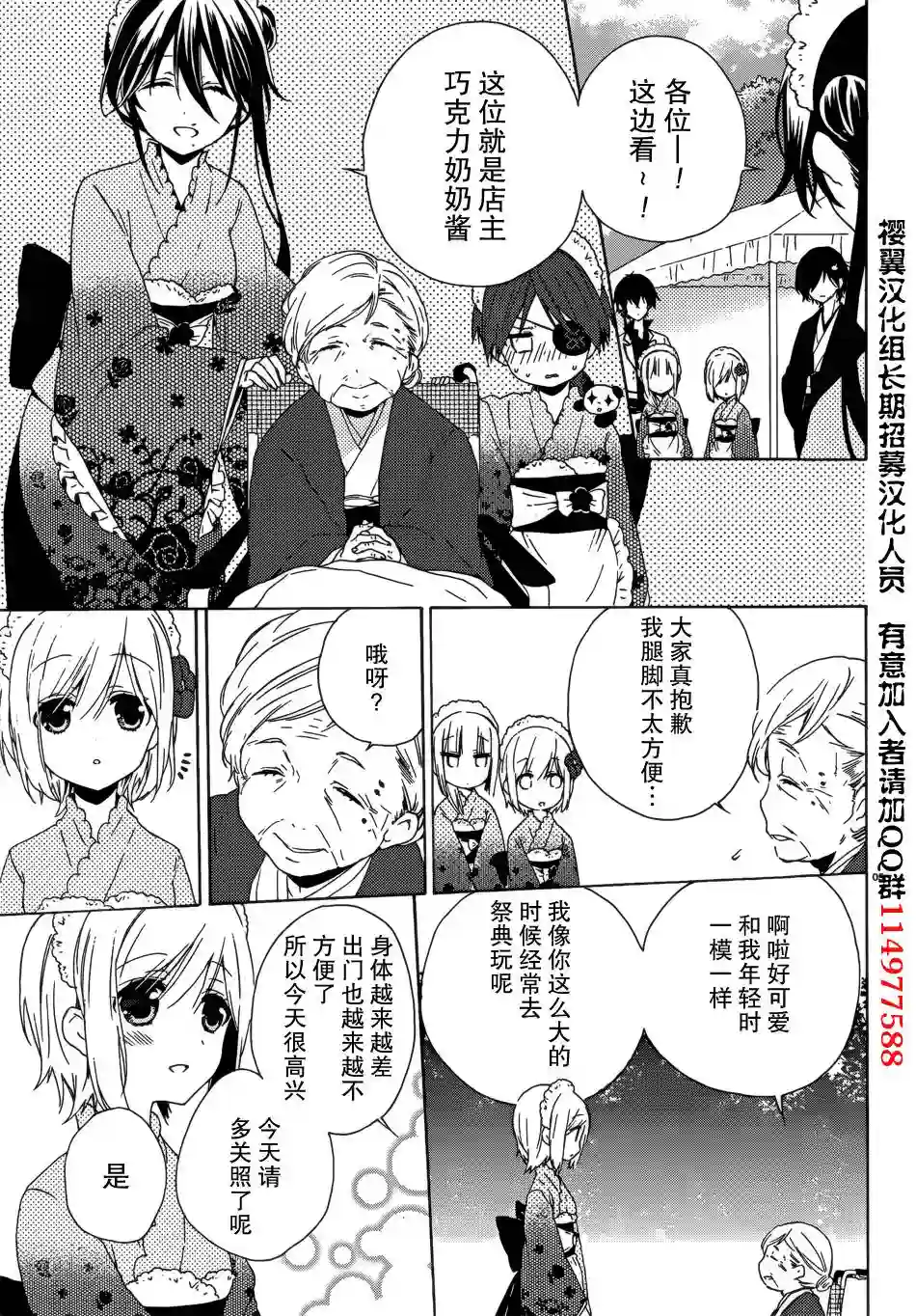 狐耳巫女媚猫娘第08话