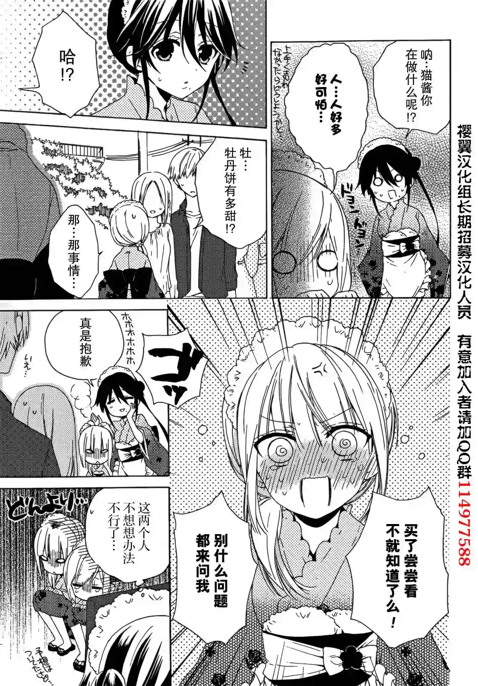 狐耳巫女媚猫娘第08话