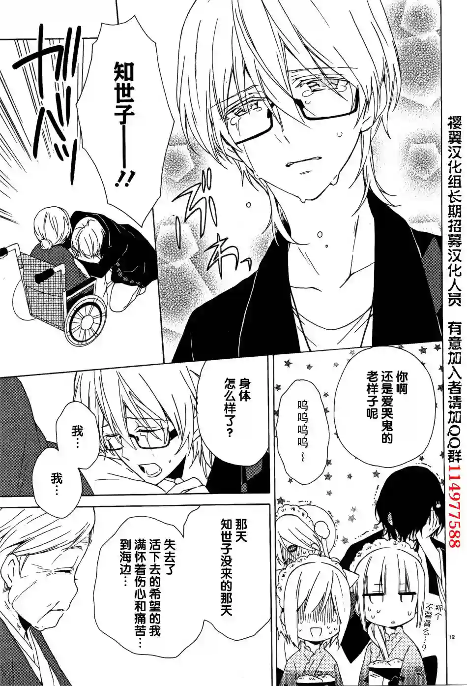 狐耳巫女媚猫娘第09话