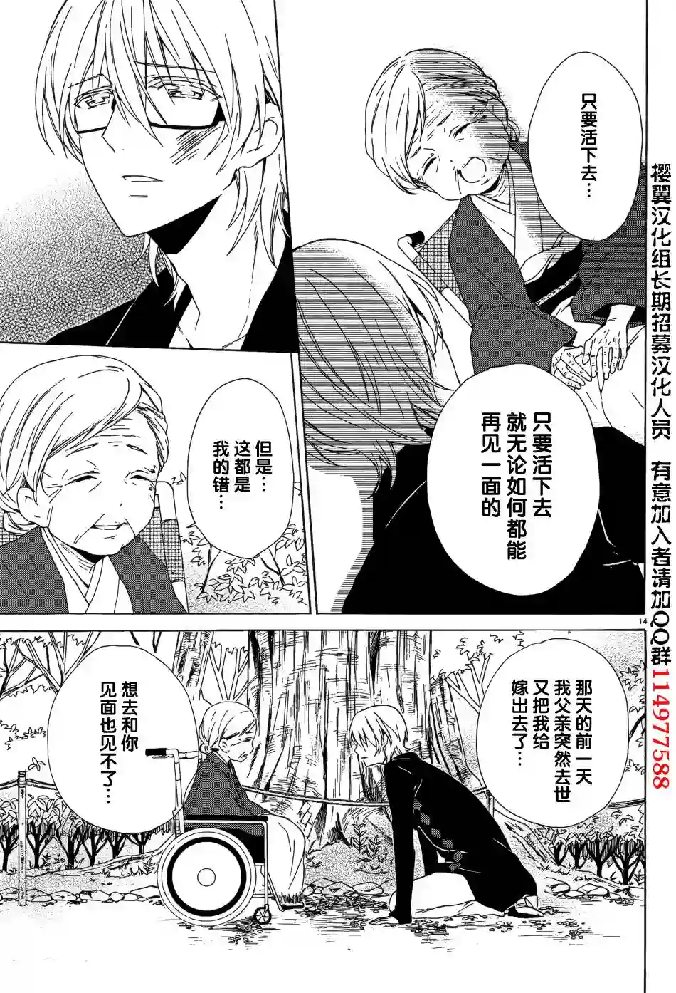 狐耳巫女媚猫娘第09话