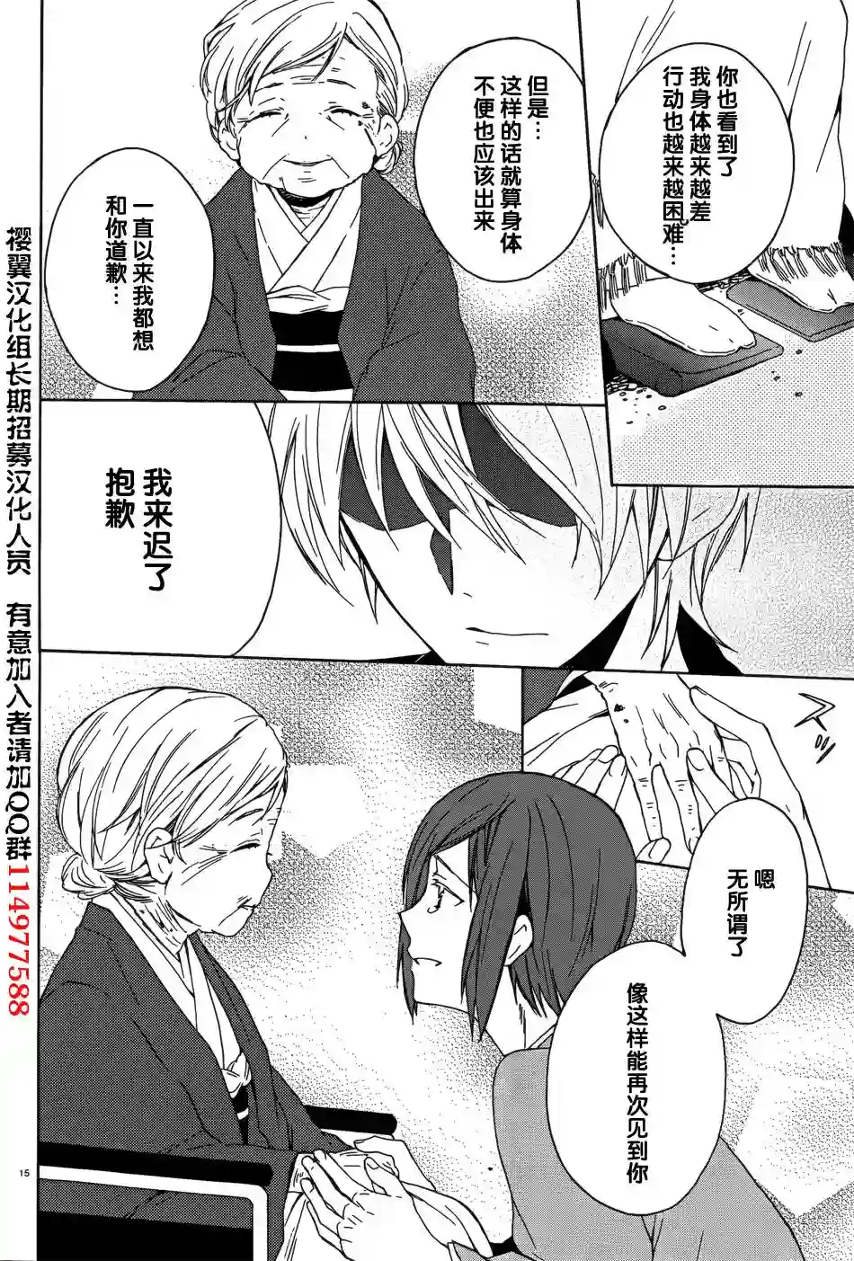 狐耳巫女媚猫娘第09话