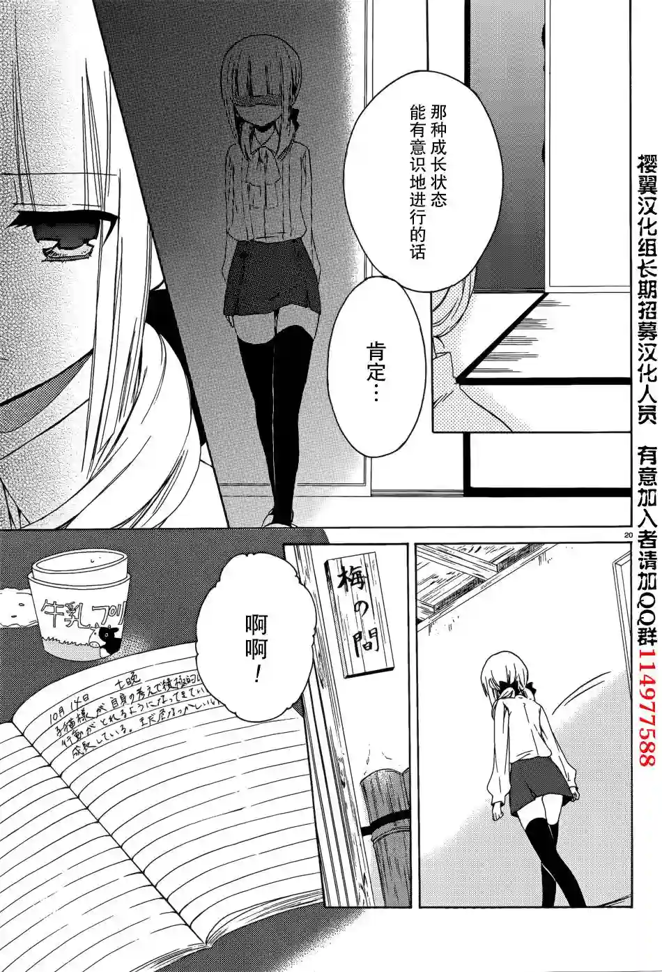 狐耳巫女媚猫娘第09话