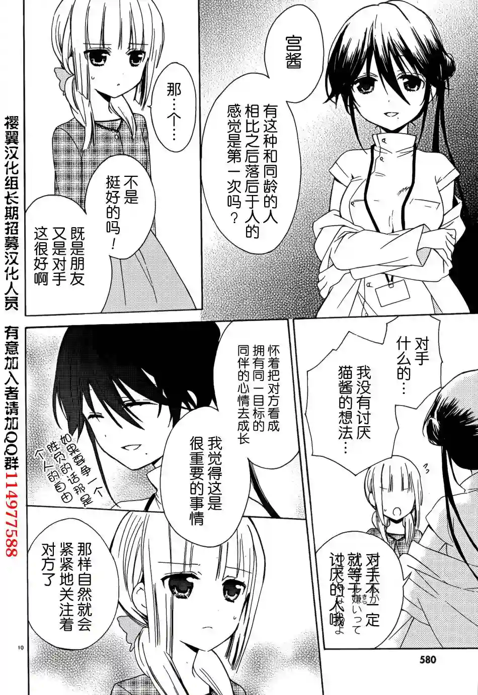 狐耳巫女媚猫娘第09话