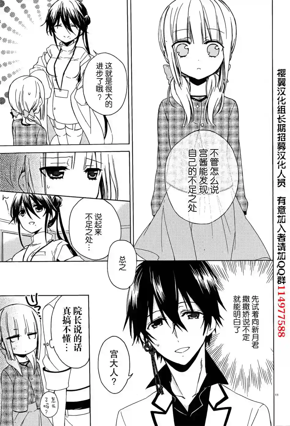 狐耳巫女媚猫娘第09话