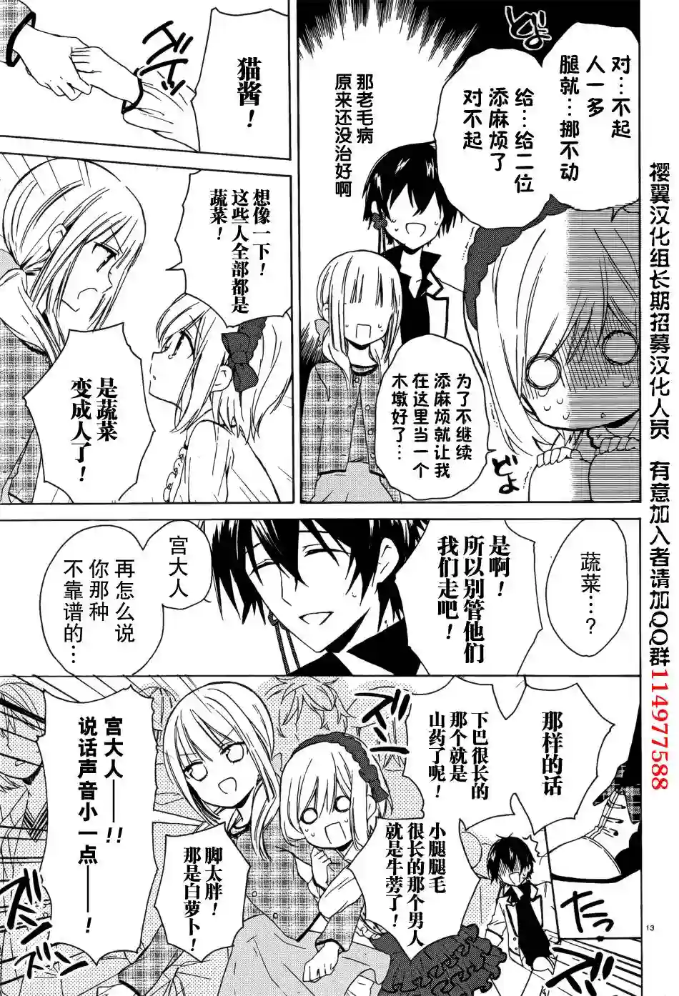 狐耳巫女媚猫娘第09话