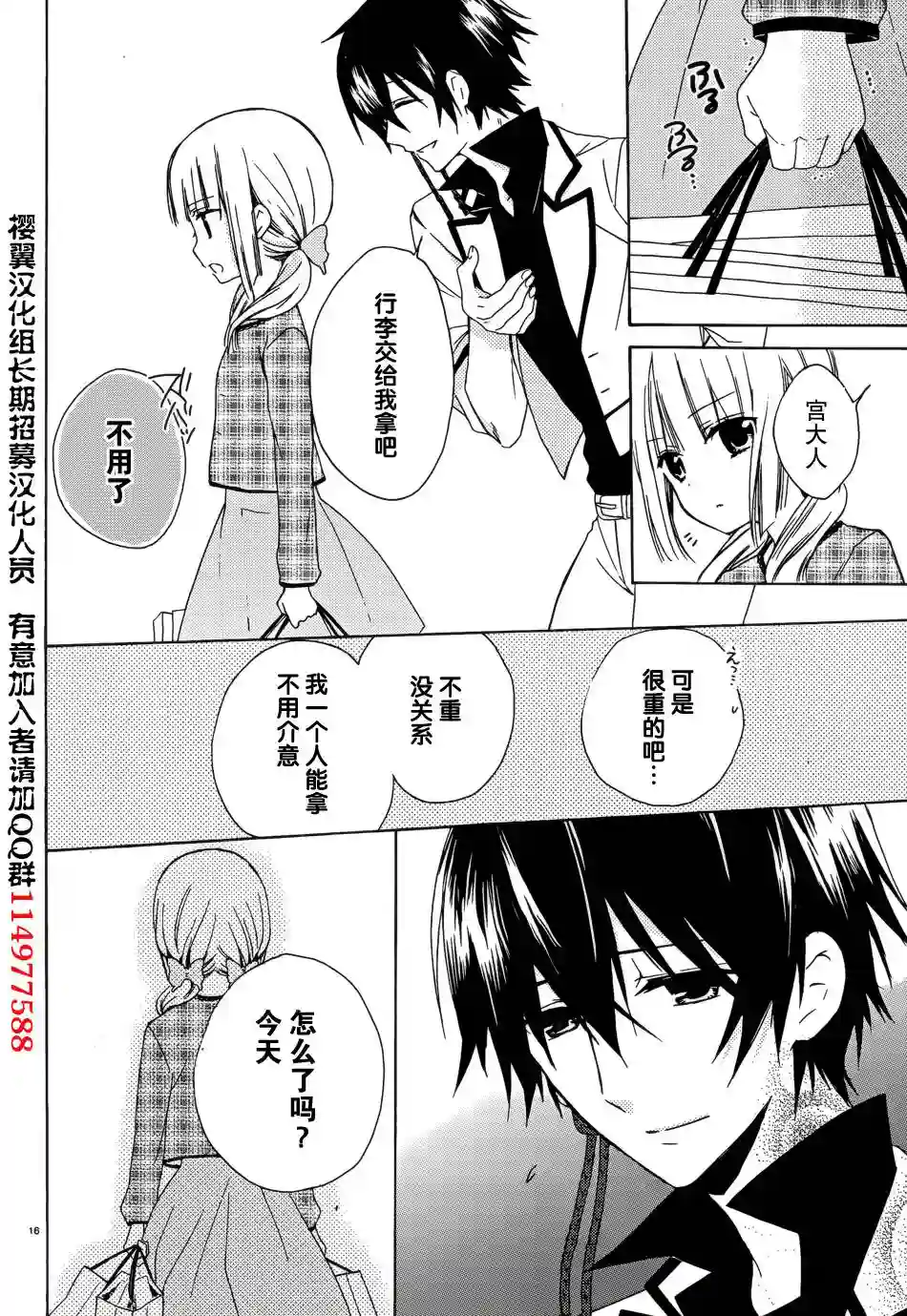 狐耳巫女媚猫娘第09话