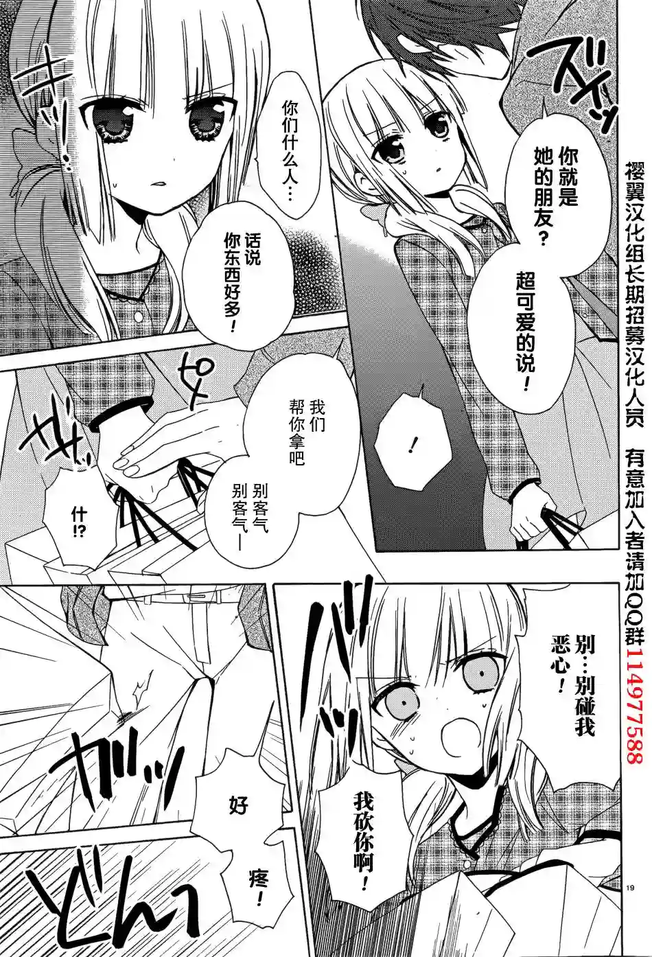 狐耳巫女媚猫娘第09话