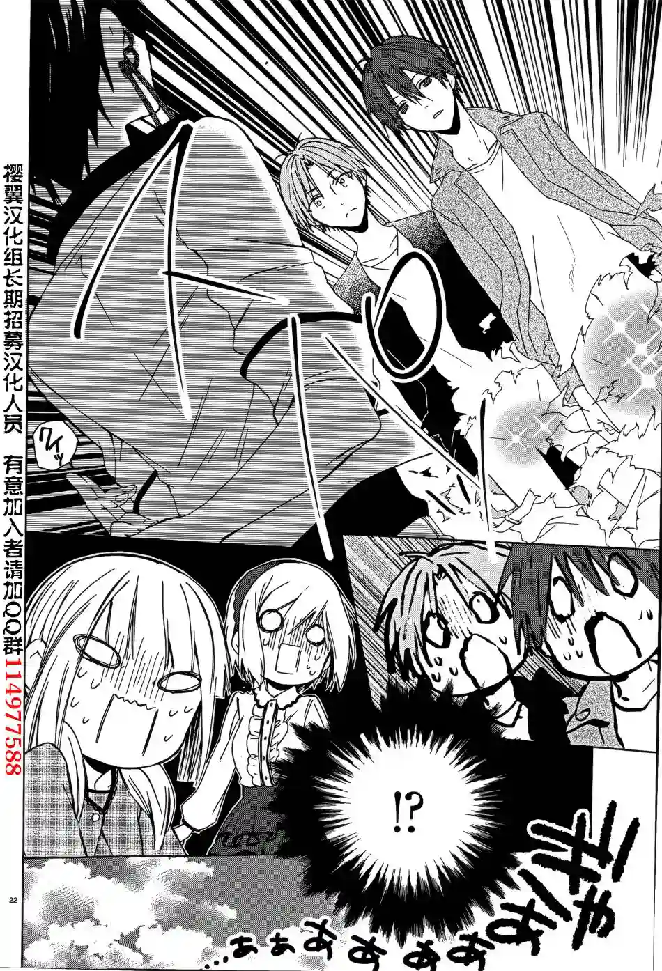 狐耳巫女媚猫娘第09话