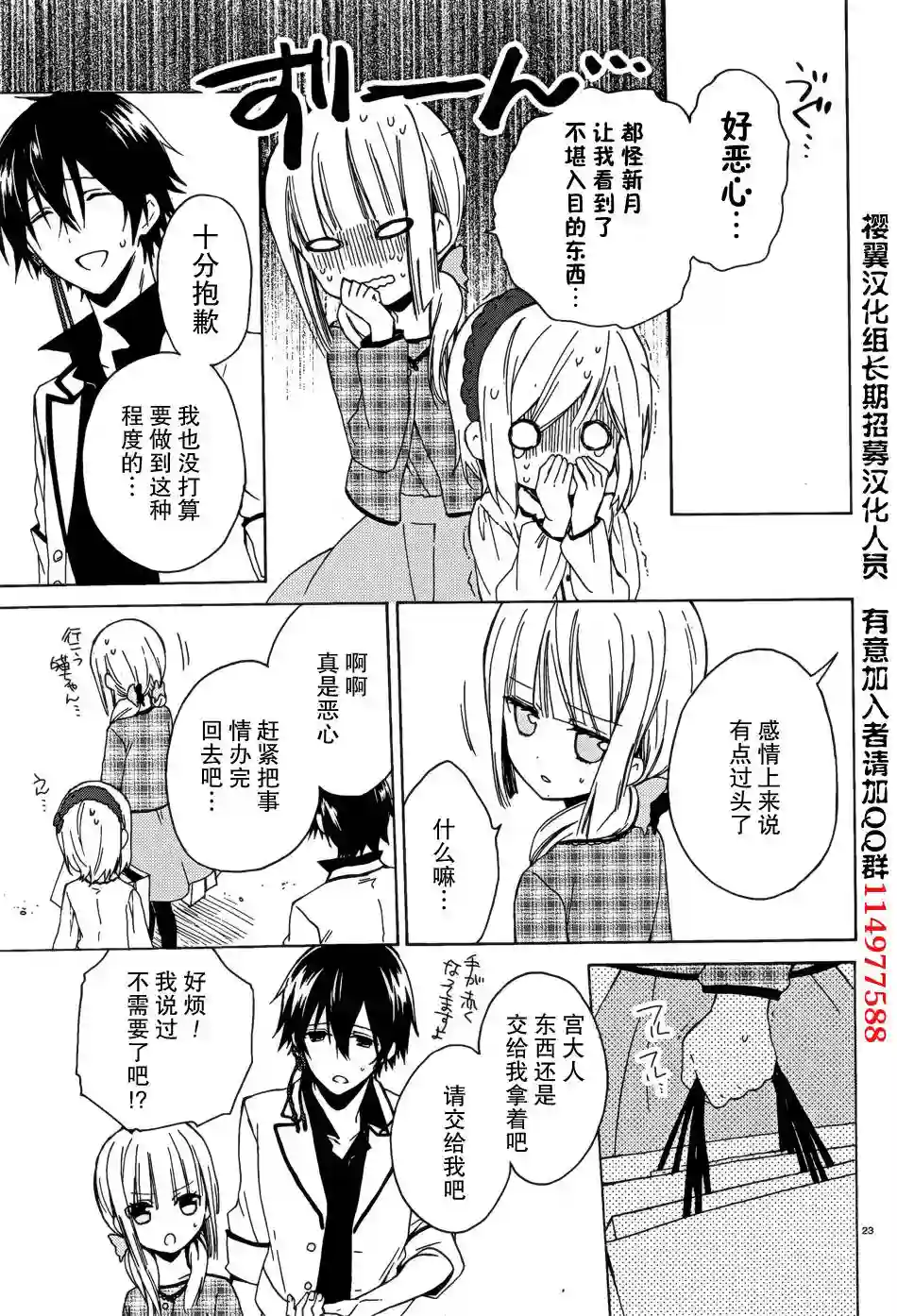 狐耳巫女媚猫娘第09话