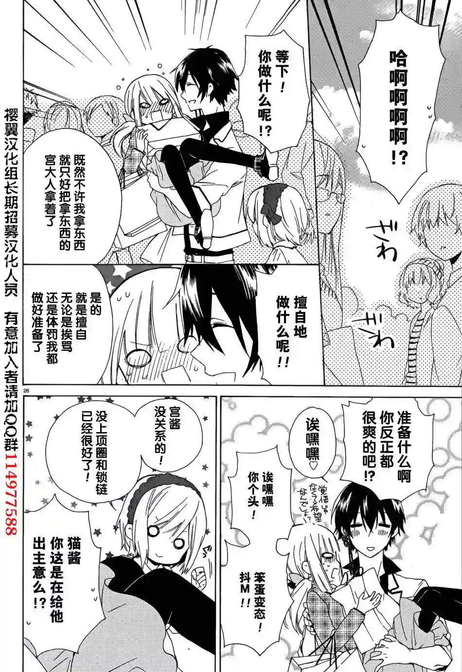 狐耳巫女媚猫娘第09话