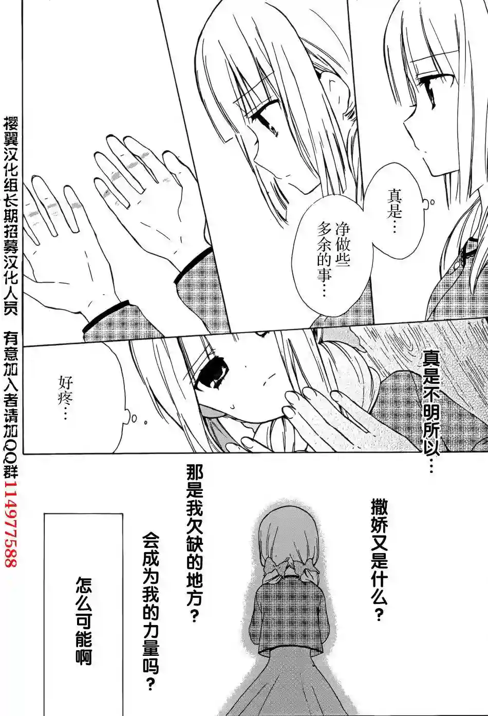 狐耳巫女媚猫娘第09话