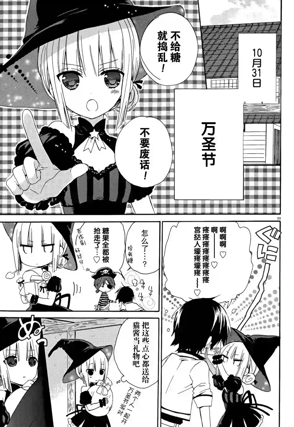 狐耳巫女媚猫娘番外篇