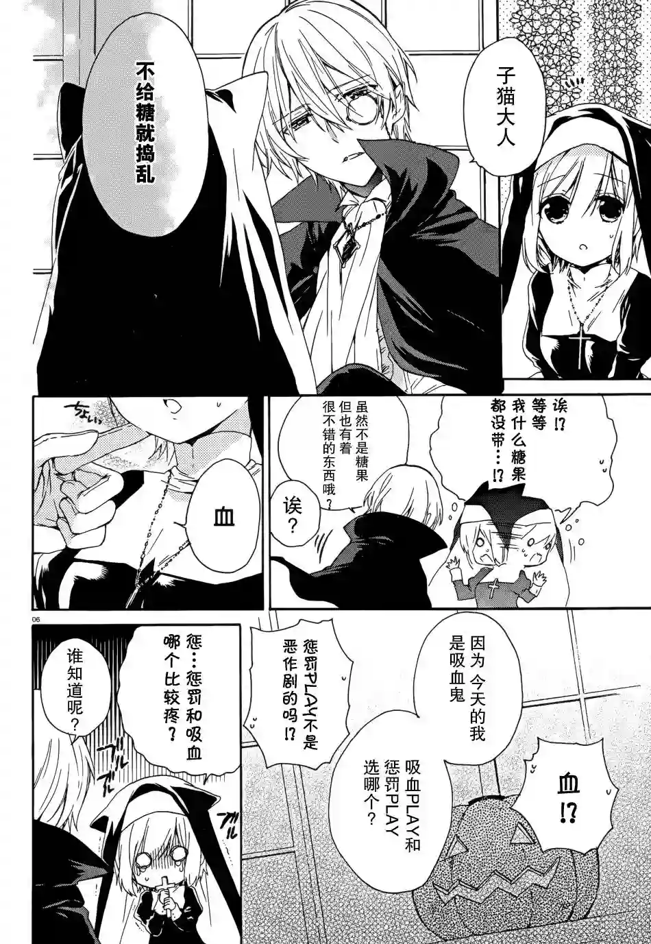 狐耳巫女媚猫娘番外篇