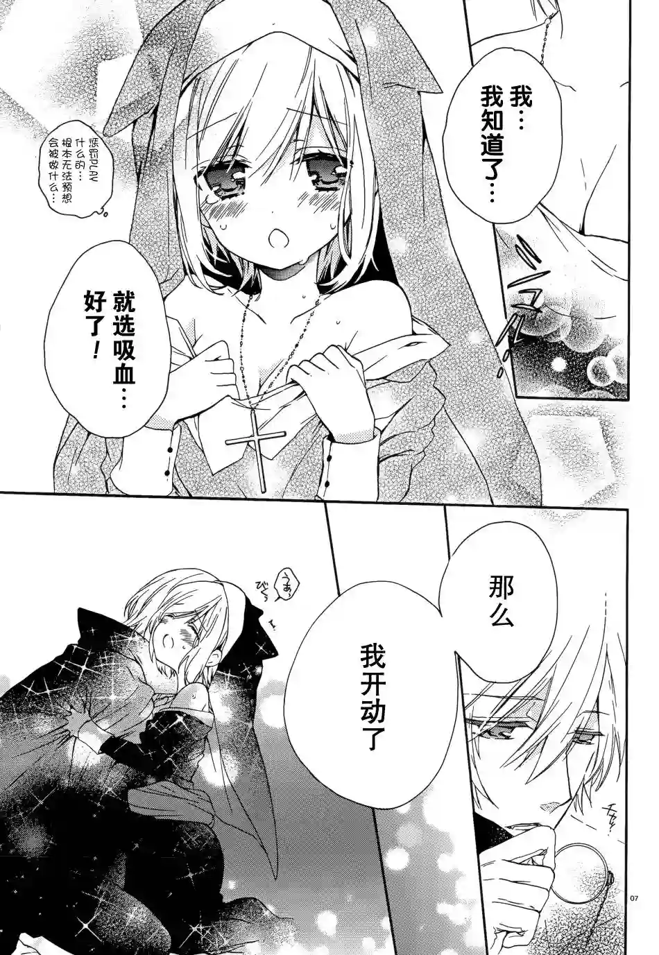 狐耳巫女媚猫娘番外篇