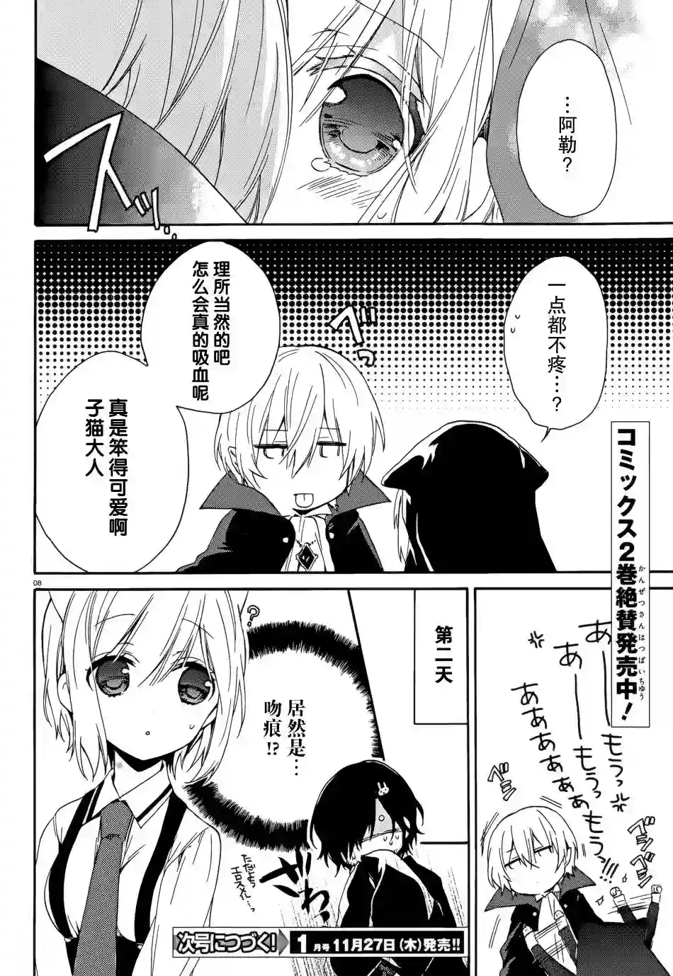 狐耳巫女媚猫娘番外篇