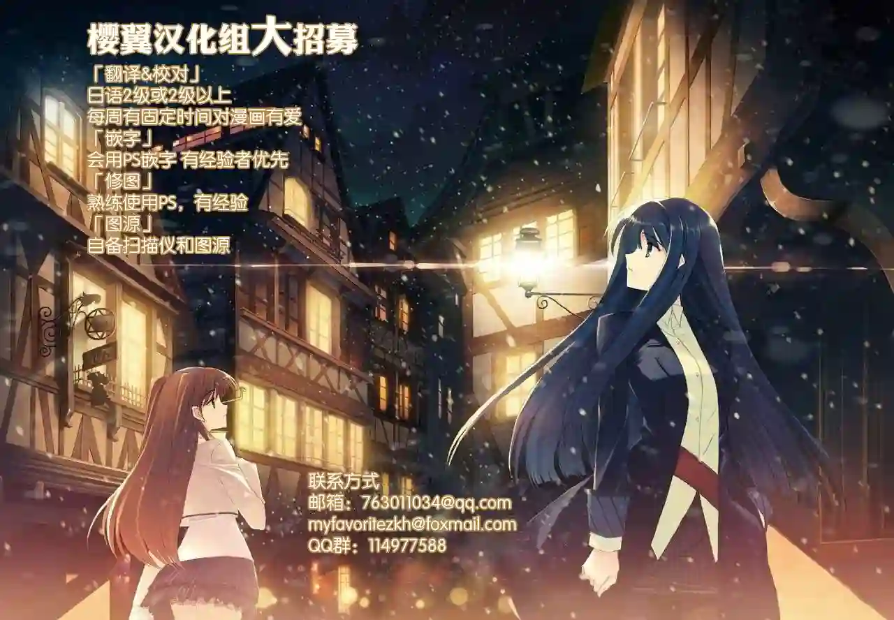 狐耳巫女媚猫娘番外篇