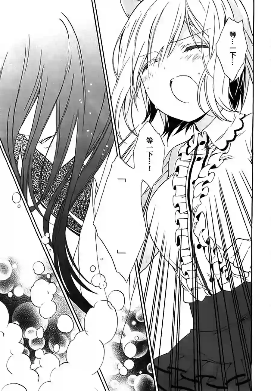 狐耳巫女媚猫娘第10话