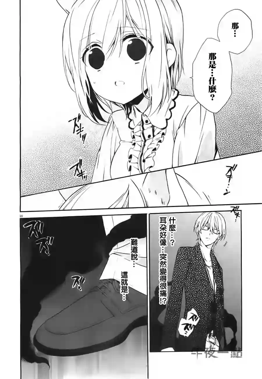 狐耳巫女媚猫娘第10话