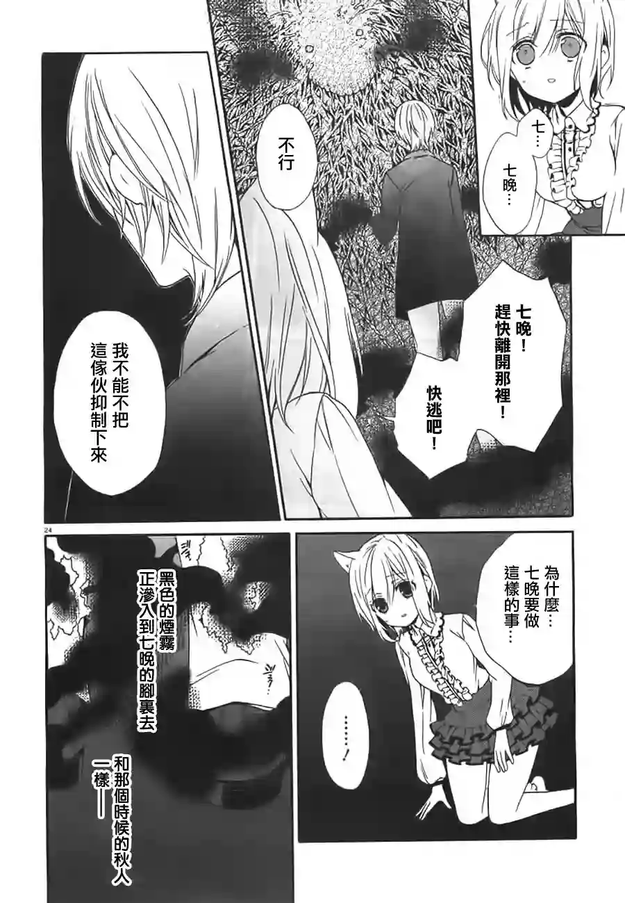狐耳巫女媚猫娘第10话