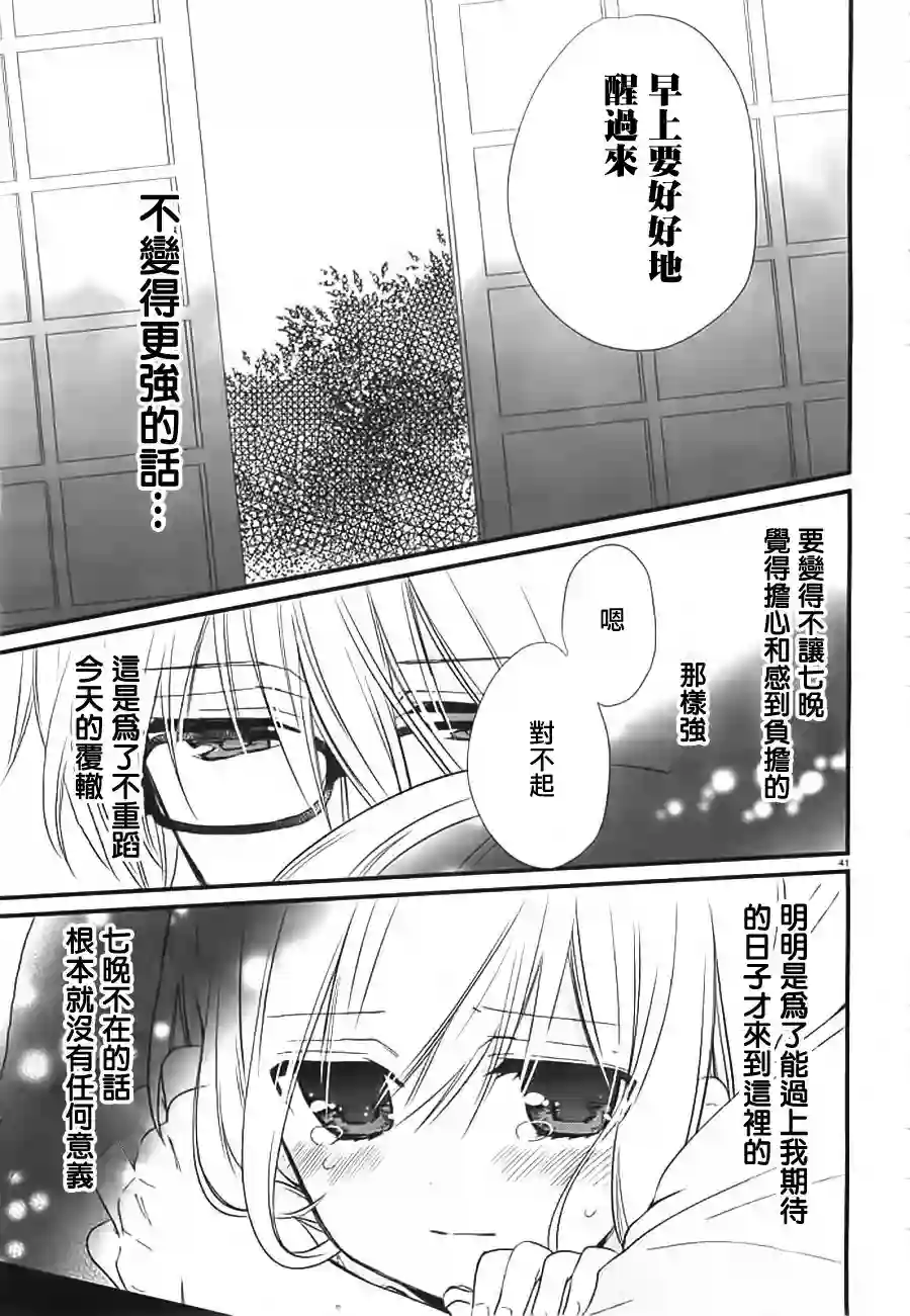 狐耳巫女媚猫娘第10话