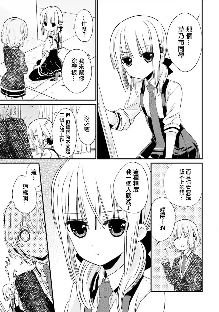 狐耳巫女媚猫娘第11话