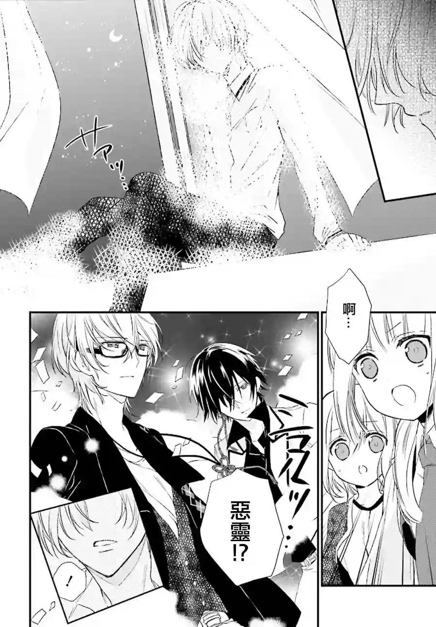 狐耳巫女媚猫娘第11话