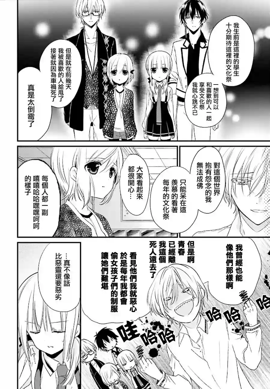 狐耳巫女媚猫娘第11话